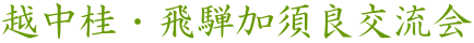 zjEˉ{ǌ𗬉
