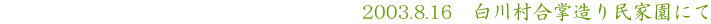 @@@@@@@@@@@@@@@@@@2003.8.16@쑺薯Ɖɂ